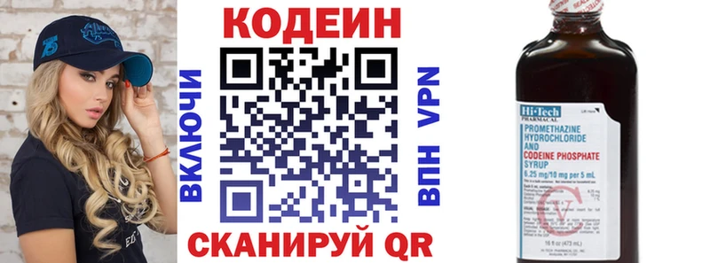 Кодеин напиток Lean (лин)  цены   ОМГ ОМГ рабочий сайт  Тихвин 